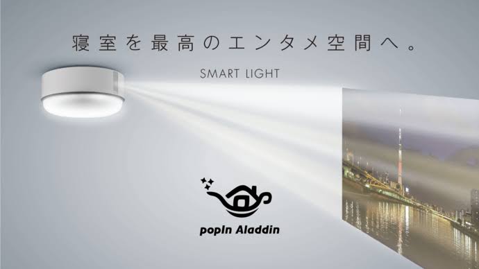 popin Aladdin（ポップインアラジン）で毎日がエンターテイメントに♪